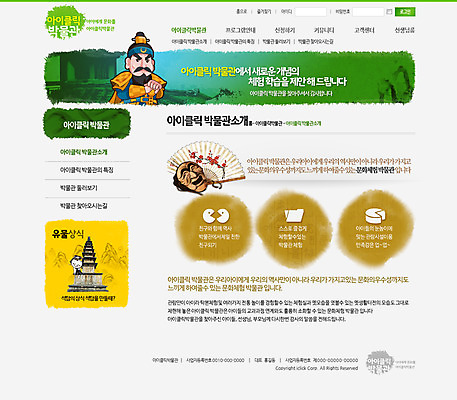 PSD 템플릿 여자 남자 어린이 웹템플릿 웹소스 사이트템플릿 회사홈페이지 서브 사람 성인 두명 홈페이지 웹 홈페이지시안 체험 부채 석탑 박물관 탈 위인 장군 이미지템플릿 직업 컨셉 인터넷 가면 탑 파일형식 편집소스