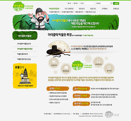 PSD 템플릿 여자 남자 어린이 웹템플릿 웹소스 사이트템플릿 회사홈페이지 서브 사람 성인 두명 홈페이지 웹 홈페이지시안 체험 부채 석탑 박물관 위인 이미지템플릿 갓모자 모자_잡화 컨셉 인터넷 전통소품 탑 파일형식 편집소스