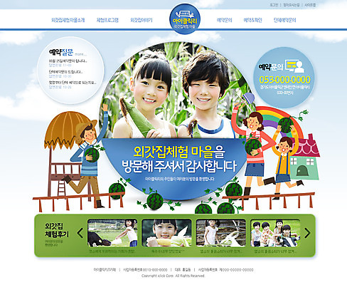 PSD 템플릿 여자 남자 어린이 웹템플릿 밭 채소 웹소스 사이트템플릿 회사홈페이지 염소 수박 주택 옥수수 사람 동양인 여러명 성인 홈페이지 웹 홈페이지시안 가축 한국인 농촌 체험학습 젖소 메인 원두막 이미지템플릿 동물 다수 농업 인터넷 과일 포유류 곡류 인종 건물 시골 체험 소 파일형식 편집소스