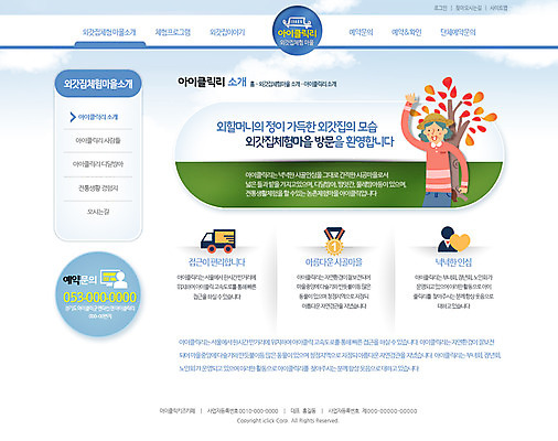 PSD 나무 템플릿 여자 노년 할머니 웹템플릿 웹소스 사이트템플릿 회사홈페이지 서브 한명 사람 홈페이지 웹 홈페이지시안 트럭 농촌 체험학습 메달 여자만 여자한명만 성인여자만 성인한명만 성인여자한명만 노인만 성인만 노인여자만 노인여자한명만 이미지템플릿 식물 1 인터넷 자동차 성인 시골 체험 상_상패 파일형식 편집소스