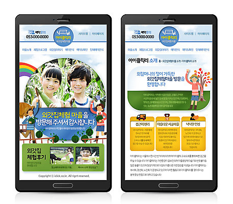 PSD 템플릿 여자 노년 남자 할머니 어린이 웹템플릿 밭 채소 사이트템플릿 모바일 수박 옥수수 사람 동양인 여러명 성인 홈페이지 홈페이지시안 가축 한국인 농촌 체험학습 젖소 모바일템플릿 모바일웹 원두막 이미지템플릿 동물 다수 농업 과일 곡류 인종 시골 체험 소 파일형식