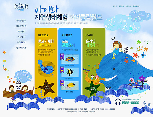 PSD 템플릿 여자 남자 어린이 바다 웹템플릿 웹소스 사이트템플릿 회사홈페이지 어류 사람 여러명 홈페이지 웹 홈페이지시안 체험학습 고래 열대어 메인 선박 어린이만 이미지템플릿 다수 수상교통 인터넷 포유류 수중동물 체험 파일형식 편집소스