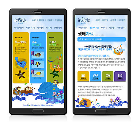 PSD 식물 템플릿 여자 남자 꽃 어린이 바다 웹템플릿 사이트템플릿 모바일 어류 사람 여러명 홈페이지 홈페이지시안 체험학습 고래 열대어 모바일템플릿 모바일웹 선박 어린이만 이미지템플릿 다수 수상교통 포유류 수중동물 체험 파일형식