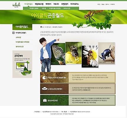 PSD 식물 템플릿 남자 꽃 어린이 줄기 웹템플릿 나비 곤충 웹소스 사이트템플릿 회사홈페이지 서브 한명 사람 동양인 홈페이지 웹 홈페이지시안 한국인 잠자리 벌 풍뎅이 개미 자연학습 남자만 남자한명만 어린이만 소년만 소년한명만 이미지템플릿 동물 1 인터넷 인종 체험학습 파일형식 편집소스