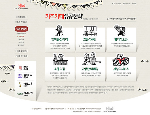 PSD 템플릿 여자 남자 어린이 인형 웹템플릿 웹소스 사이트템플릿 회사홈페이지 서브 선물 사람 여러명 성인 홈페이지 웹 홈페이지시안 페이퍼아트 이미지템플릿 다수 인터넷 파일형식 편집소스