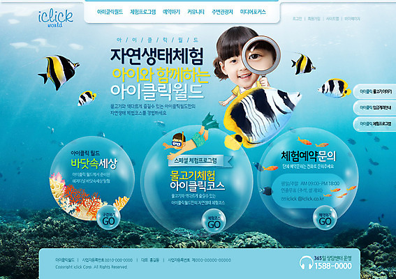 PSD 템플릿 여자 남자 어린이 바다 웹템플릿 웹소스 사이트템플릿 돋보기 회사홈페이지 어류 사람 동양인 두명 홈페이지 바닷속 웹 홈페이지시안 한국인 체험학습 산호초 물안경 오리발 열대어 메인 어린이만 이미지템플릿 인터넷 인종 수중 수중동물 체험 수중식물 수영용품 파일형식 편집소스