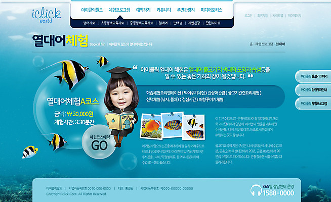 PSD 템플릿 여자 어린이 바다 웹템플릿 학사모 웹소스 사이트템플릿 회사홈페이지 서브 어류 한명 사람 동양인 책 홈페이지 바닷속 웹 홈페이지시안 한국인 체험학습 열대어 여자만 여자한명만 어린이만 소녀만 소녀한명만 이미지템플릿 모자_잡화 1 인터넷 졸업 인종 수중 수중동물 체험 파일형식 편집소스