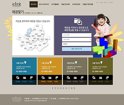 PSD 템플릿 여자 어린이 웹템플릿 웹소스 사이트템플릿 회사홈페이지 서브 한명 사람 동양인 책 장난감 홈페이지 연필 웹 홈페이지시안 블록 한국인 쇼핑몰 교구 여자만 여자한명만 어린이만 소녀만 소녀한명만 스토어 이미지템플릿 1 교육 인터넷 학용품 인종 필기구 파일형식 편집소스