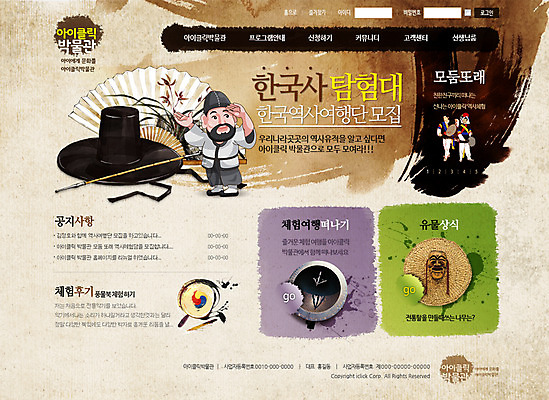 PSD 템플릿 남자 웹템플릿 웹소스 사이트템플릿 회사홈페이지 붓터치 수묵화 사람 성인 홈페이지 웹 홈페이지시안 체험 부채 한국사 사물놀이 메인 북 박물관 선비 남자만 성인남자만 성인만 이미지템플릿 갓모자 모자_잡화 컨셉 인터넷 타악기 전통소품 미술 전통놀이 역사 전통공연 파일형식 편집소스