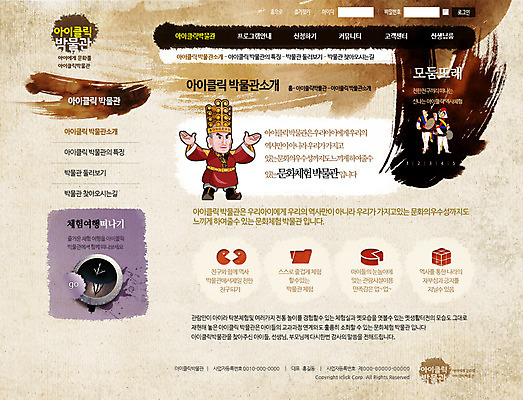 PSD 템플릿 남자 웹템플릿 웹소스 사이트템플릿 회사홈페이지 붓터치 서브 수묵화 사람 세명 홈페이지 웹 홈페이지시안 체험 한국사 북 박물관 위인 남자만 이미지템플릿 컨셉 인터넷 타악기 미술 역사 파일형식 편집소스