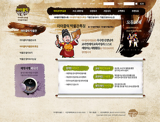 PSD 템플릿 남자 웹템플릿 웹소스 사이트템플릿 회사홈페이지 붓터치 서브 수묵화 사람 성인 책 홈페이지 웹 홈페이지시안 붓 한국사 사물놀이 북 박물관 위인 남자만 성인남자만 성인만 이미지템플릿 인터넷 타악기 미술 전통놀이 역사 전통공연 파일형식 편집소스