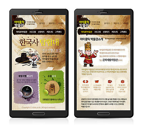 PSD 템플릿 남자 웹템플릿 사이트템플릿 붓터치 모바일 수묵화 사람 성인 두명 홈페이지 홈페이지시안 부채 한국사 북 박물관 모바일템플릿 모바일웹 위인 남자만 성인남자만 성인만 이미지템플릿 갓모자 모자_잡화 타악기 전통소품 미술 역사 파일형식