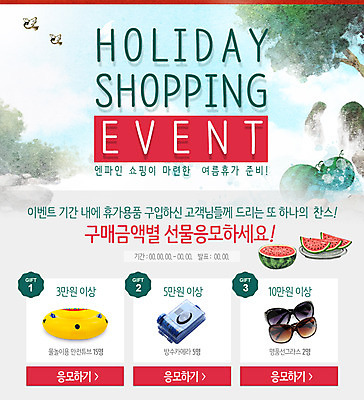 PSD 나무 템플릿 계절 여행 웹템플릿 과일 휴가 여름음식 수박 이벤트페이지 이벤트 사람없음 물 여름 여름휴가 바캉스 쇼핑 선글라스 카메라 계곡 튜브 방수카메라 제철음식 제철과일 이미지템플릿 자연요소 식물 안경 음식 전자제품 페이지 제철 파일형식 여름_계절