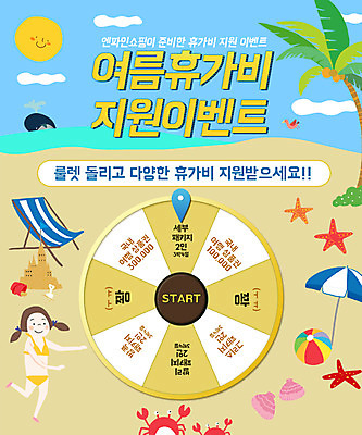 PSD 구름 템플릿 여자 수영복 바다 여행 웹템플릿 휴가 조개 불가사리 이벤트페이지 한명 사람 이벤트 성인 해변 여름휴가 바캉스 비키니 태양 꽃게 파라솔 비치볼 삽 고래 모래성 룰렛 야외의자 여자만 여자한명만 성인여자만 성인만 이미지템플릿 자연요소 1 옷 모래 의자 공 포유류 어패류 극피동물 바캉스용품 수중동물 게 게임 페이지 파일형식 여름_계절