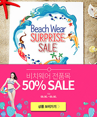 PSD 서양인 외국인 템플릿 계절 여자 남자 수영복 모래 바다 여행 웹템플릿 휴가 조개 불가사리 이벤트페이지 사람 이벤트 여러명 성인 여름 여름휴가 바캉스 야자수 세일 보드 서핑 소라 비치볼 열대어 인어 성인만 이미지템플릿 나무 옷 스포츠 다수 공 어패류 극피동물 바캉스용품 어류 인종 수상스포츠 페이지 파일형식 여름_계절