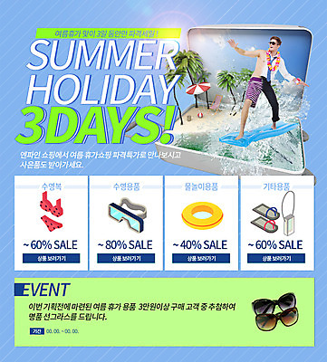 PSD 서양인 외국인 나무 식물 템플릿 계절 남자 수영복 파도 여행 웹템플릿 가방 휴가 이벤트페이지 한명 사람 이벤트 성인 해변 여름 여름휴가 바캉스 선글라스 야자수 캐리어 파라솔 보드 서핑 물안경 튜브 남자만 남자한명만 성인남자만 성인만 이미지템플릿 1 잡화 옷 안경 스포츠 바다 인종 여행가방 수상스포츠 페이지 수영용품 파일형식 여름_계절