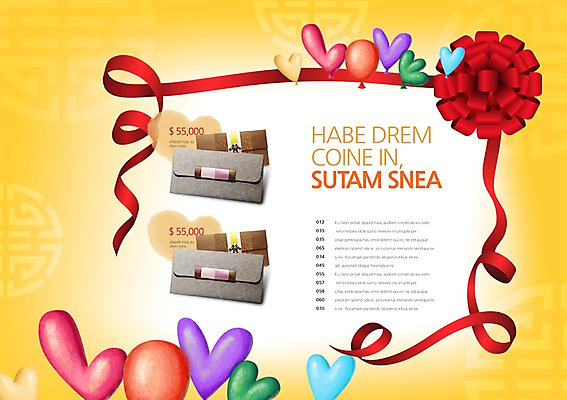 PSD 템플릿 편집 표지디자인 북디자인 출판디자인 리본 내지 백그라운드 북커버 봉투 선물 사랑 이벤트 팜플렛 사람없음 전통문양 하트 가격 풍선 이미지템플릿 모양 전통 문양 감정 파일형식