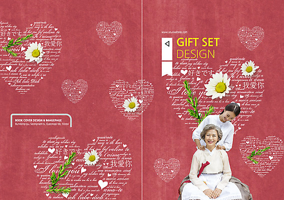 PSD 식물 템플릿 편집 표지디자인 북디자인 출판디자인 여자 표지 노년 꽃 백그라운드 북커버 가족 건강 사랑 가족애 웃음 사람 앉기 동양인 팜플렛 상반신 성인 두명 30대 한국인 하트 60대 한복 주무르기 여자만 성인여자만 성인만 이미지템플릿 모양 한국전통 감정 관계 모션 표정 인종 장년 전통의상 파일형식