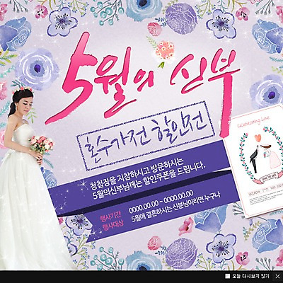 PSD 식물 템플릿 여자 꽃 신부 부케 웨딩드레스 웹템플릿 팝업 웹팝업 한명 사람 동양인 이벤트 성인 세일 가전제품 한국인 5월 청첩장 전자 혼수품 여자만 여자한명만 성인여자만 성인만 이미지템플릿 1 드레스 꽃다발 결혼 카드_감사 인종 날짜 오브젝트 파일형식