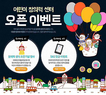 PSD 템플릿 여자 남자 도로 어린이 웹템플릿 통신 학교 자동차 버스 주택 이벤트페이지 사람 이벤트 여러명 전자제품 마을 열기구 도시 오픈 전자 풍선 창의력 어린이만 이미지템플릿 교육 길 육상교통 다수 항공교통 교통시설 대중교통 건물 페이지 파일형식