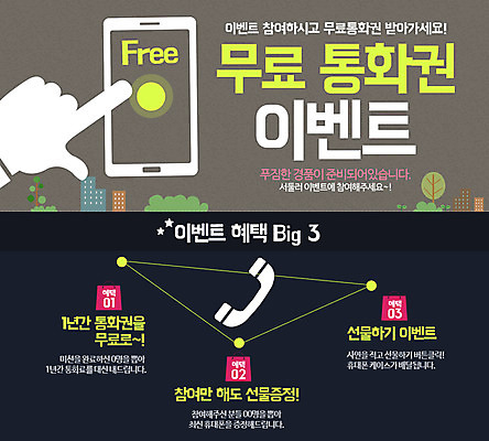 PSD 나무 식물 템플릿 손 웹템플릿 이벤트페이지 사람 이벤트 빌딩 신체부위 전자제품 스마트폰 전화기 수화기 통화 무료 이미지템플릿 모션 건물 핸드폰 스마트기기 페이지 파일형식