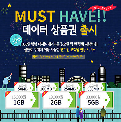 PSD 템플릿 여자 남자 별 웹템플릿 통신 밤하늘 이벤트페이지 사람 이벤트 빌딩 여러명 성인 자료 도시 상품권 쿠폰 성인만 이미지템플릿 자연요소 다수 하늘 건물 야간 페이지 파일형식