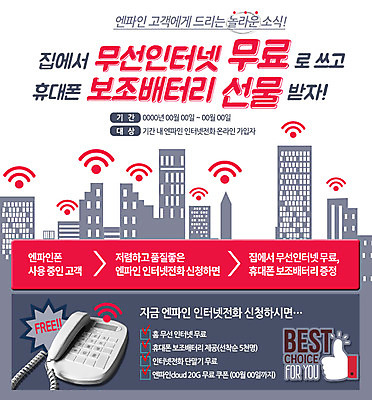 PSD 템플릿 웹템플릿 인터넷 통신 이벤트페이지 이벤트 빌딩 사람없음 엄지손가락 도시 최고 전화기 무선 무료 이미지템플릿 손가락 건물 페이지 파일형식