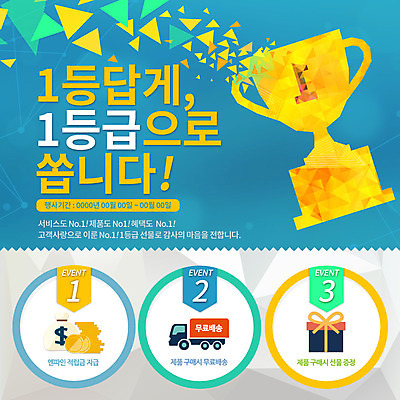 PSD 템플릿 웹템플릿 기념 이벤트페이지 이벤트 사람없음 선물상자 달러 동전 트럭 우승 트로피 배송 이미지템플릿 돈 자동차 선물 상자 최고 상_우승 페이지 파일형식