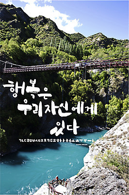 주간 손글씨 백그라운드 일러스트 캘리그라피 하늘 산 풍경 타이포그라피 한글 사람없음 야외 강 세트 절벽 로맨틱 추억 번지점프 감성 조합 가교 조합형타이포 국내일러스트 AI파일 자연요소 문자 건축물 컨셉 익스트림스포츠 파일형식 벡터