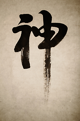 포토 JPG 해외이미지 캐릭터 아시아 종교 전통문화 캘리그라피 텍스트 중국문화 잉크 미술 사람없음 검은색 중국 흰색 심볼 여신 해외202004 해외포토 동양문화 전통 나라 문화 컬러 외국문화 문화예술 파일형식 이미지허브