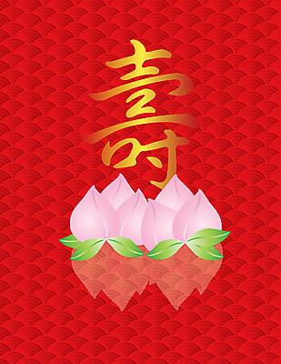 EPS 해외이미지 행복 포스터 문화 빵 백그라운드 잎 패턴 과일 일러스트 텍스트 저울 어류 동양인 단어 축제 중국 축하 인사 신용카드 생일 그림 기회 복숭아 초대 특별함 해외202004 해외일러스트 식물 문자 기념일 감정 아시아 음식 컨셉 무늬 인종 금융 수중동물 예절 파일형식 벡터 이미지허브