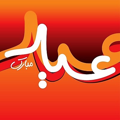 EPS 해외이미지 식물 편집 전통 디자인 종교 꽃무늬 패턴 일러스트 프레임 미술 장식 빛 수확 달 인사 메시지 재산 야간 이슬람교 달빛 모스크 기회 빛망울 광 아랍어 엘리먼트 옛날 해외202004 해외일러스트 자연요소 꽃 무늬 농업 문화예술 금융 예절 파일형식 벡터 이미지허브