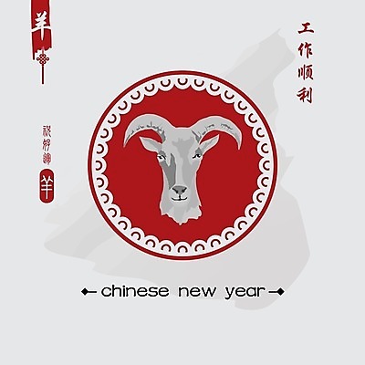 EPS 해외이미지 동물 캐릭터 전통 디자인 행복 아시아 종교 문화 백그라운드 컨셉 일러스트 캘리그라피 추상 휴가 염소 새로움 잉크 기념 미술 동양인 장식 축제 중국 페인트 달력 축하 기록 인사 붓 양 신용카드 물개 연도 심볼 사인 페인트붓 2015년 엘리먼트 타격 스타일 해외202004 해외일러스트 일러캐릭터 감정 나라 무늬 포유류 모션 문화예술 인종 금융 바다동물 예절 파일형식 벡터 이미지허브