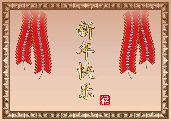 EPS 해외이미지 동물 캐릭터 전통 디자인 행복 문화 백그라운드 일러스트 추상 새로움 폭죽 미술 동양인 그래픽 장식 빨간색 갈색 크래커 축제 중국 수확 원숭이 축하 황금 연도 심볼 사인 복고 스타일 번역 해외202004 해외일러스트 일러캐릭터 감정 아시아 컬러 컨셉 무늬 농업 포유류 문화예술 인종 쿠키 파일형식 벡터 이미지허브