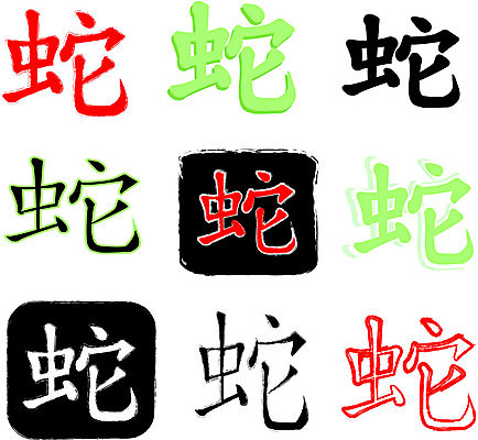 EPS 해외이미지 캐릭터 아시아 종이 문화 일러스트 캘리그라피 성공 휴가 새로움 새해 잉크 미술 동양인 빨간색 세트 믿음 일본 검은색 축제 중국 희망 흰색 붓 신용카드 뱀 역사 재산 편지 연도 심볼 사인 점성술 부족 상형문자 옛날 전설 카피스페이스 해외202004 해외일러스트 일러캐릭터 문자 감정 나라 컬러 컨셉 파충류 문화예술 인종 금융 공백 파일형식 벡터 이미지허브