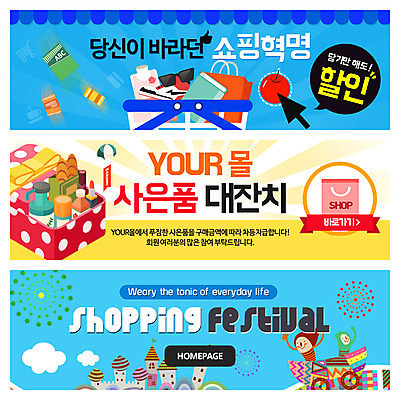 PSD 구름 템플릿 배너 어린이 웹템플릿 과일 주택 선물 사람 이벤트 두명 쇼핑 선글라스 세일 축제 화장품 립스틱 사과 장바구니 웹배너 어린이만 이미지템플릿 자연요소 안경 건물 뷰티 바구니 파일형식