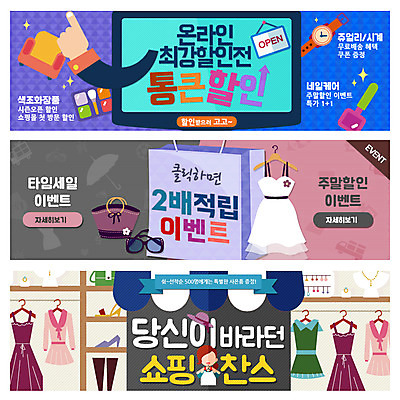 PSD 템플릿 배너 잡화 옷 원피스 여자 웹템플릿 가방 사람 이벤트 쇼핑 선글라스 쇼핑백 세일 화장품 옷걸이 손목시계 웹배너 여자만 이미지템플릿 안경 시계 장신구 뷰티 파일형식