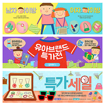 PSD 템플릿 배너 잡화 여자 남자 어린이 구두 웹템플릿 운동화 가방 장신구 사람 이벤트 여러명 선물상자 쇼핑 선글라스 쇼핑백 세일 화장품 립스틱 웹배너 어린이만 이미지템플릿 안경 다수 신발 선물 상자 뷰티 파일형식