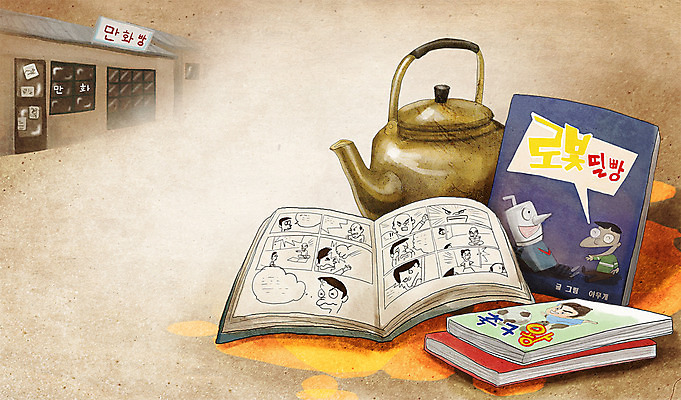 PSD 백그라운드 일러스트 주전자 사람없음 건물 추억 상품 만화 순수 오브젝트 복고 과거 만화책 옛날 만화방 국내일러스트 건축물 컨셉 주방용품 책 카페 파일형식