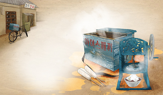 PSD 백그라운드 일러스트 여름음식 사람없음 건물 자전거 바 막대기 추억 상품 순수 오브젝트 복고 과거 빙수 팥빙수 막대아이스크림 얼음과자 옛날 빙수기 제철음식 국내일러스트 건축물 음식 컨셉 아이스크림 디저트 과자 바이크 기계 제철 파일형식 여름_계절