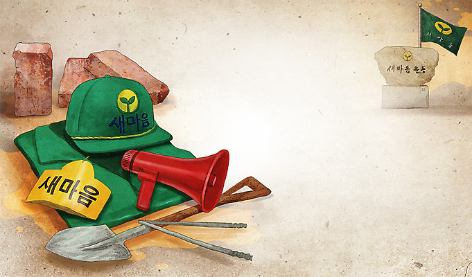 PSD 모자 옷 백그라운드 유니폼 일러스트 벽돌 집게 사람없음 운동 확성기 깃발 추억 상품 삽 순수 오브젝트 복고 과거 옛날 국내일러스트 잡화 컨셉 건강 파일형식