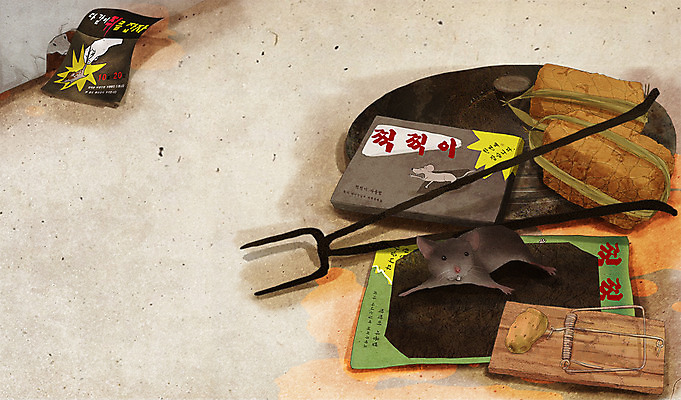 PSD 동물 포스터 백그라운드 일러스트 사람없음 추억 상품 쥐 순수 오브젝트 복고 과거 메주 덫 솥뚜껑 연탄집게 옛날 국내일러스트 컨셉 집게 설치류 파일형식