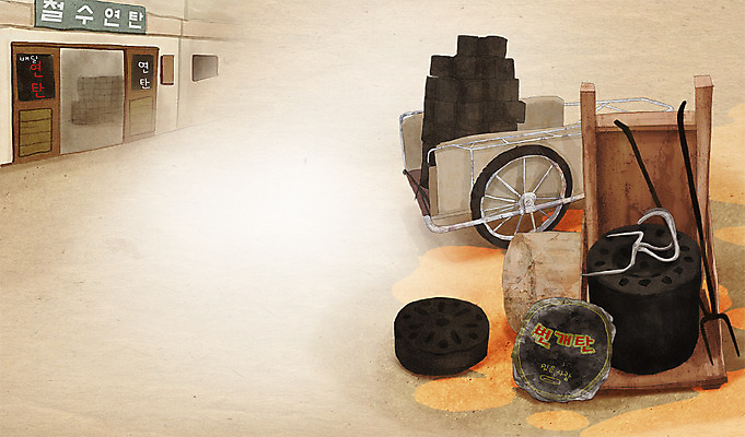 PSD 백그라운드 일러스트 사람없음 건물 수레 추억 상품 순수 오브젝트 복고 과거 지게 연탄 연탄집 연탄집게 옛날 번개탄 국내일러스트 건축물 컨셉 집게 카트 파일형식