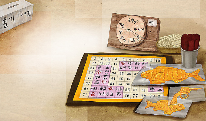 PSD 백그라운드 일러스트 사람없음 게임 추억 상품 순수 오브젝트 복고 과거 군것질 엿 뽑기 옛날 국내일러스트 컨셉 놀이 디저트 전통과자 파일형식