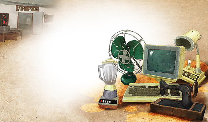 PSD 백그라운드 일러스트 사람없음 컴퓨터 상점 가전제품 스탠드 선풍기 추억 상품 믹서 순수 오브젝트 복고 과거 옛날 국내일러스트 컨셉 조명 전자제품 파일형식