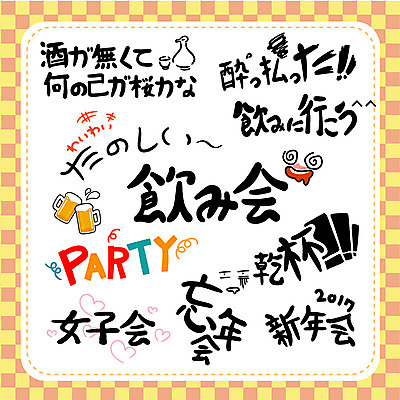 문자 손글씨 일러스트 캘리그라피 맥주 주류 타이포그라피 사람없음 단어 세트 파티 일본어 회식 국내일러스트 AI파일 음료 이벤트 식사 파일형식 벡터