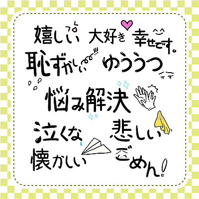 문자 손글씨 감정 일러스트 캘리그라피 타이포그라피 사람없음 단어 세트 일본어 종이비행기 눈물 손수건 국내일러스트 AI파일 종이접기 파일형식 벡터