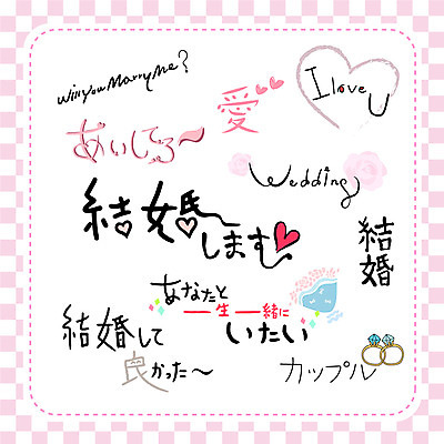 식물 문자 손글씨 꽃 꽃다발 결혼 일러스트 캘리그라피 사랑 타이포그라피 사람없음 단어 세트 반지 일본어 국내일러스트 AI파일 감정 장신구 이벤트 파일형식 벡터