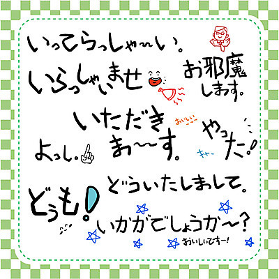 문자 손글씨 남자 별 일러스트 캘리그라피 한명 사람 성인 타이포그라피 단어 세트 인사말 일본어 성인남자한명만 국내일러스트 AI파일 자연요소 1 남자한명만 성인남자만 파일형식 벡터