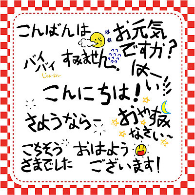 문자 손글씨 별 일러스트 캘리그라피 타이포그라피 사람없음 단어 세트 달 인사말 일본어 국내일러스트 AI파일 자연요소 파일형식 벡터